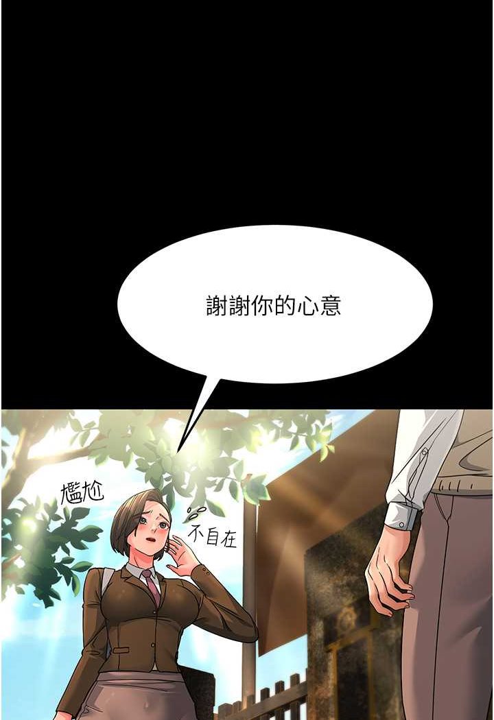 [韩国漫画] 跑友变岳母 剧情,熟女人妻#[148P]-8