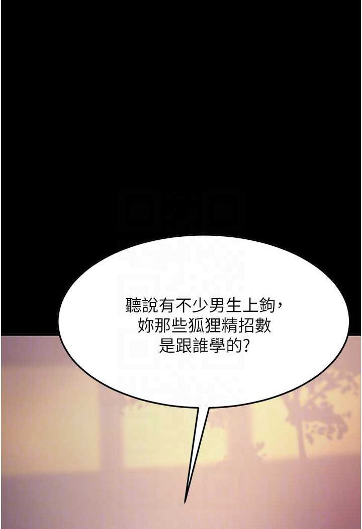 [韩国漫画] 跑友变岳母 剧情,熟女人妻#[148P]-81
