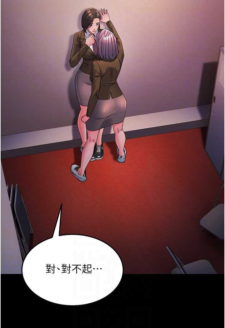 [韩国漫画] 跑友变岳母 剧情,熟女人妻#[148P]-82