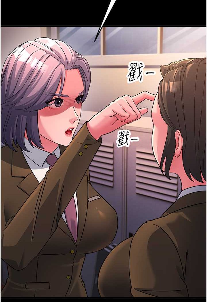 [韩国漫画] 跑友变岳母 剧情,熟女人妻#[148P]-86