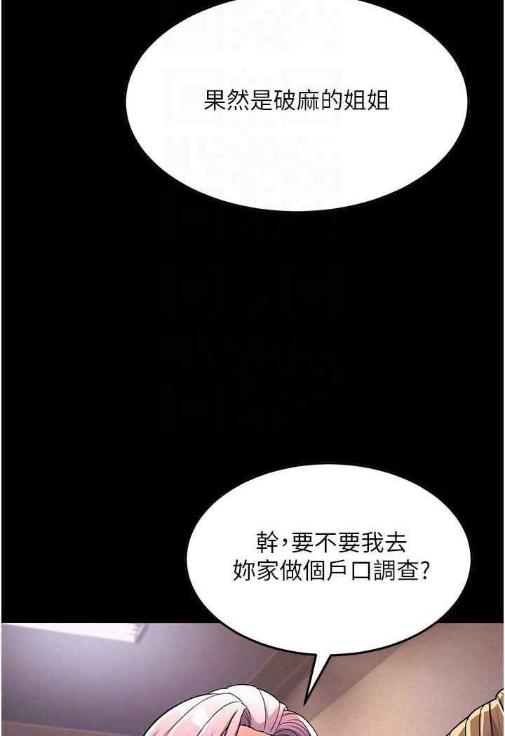 [韩国漫画] 跑友变岳母 剧情,熟女人妻#[148P]-89