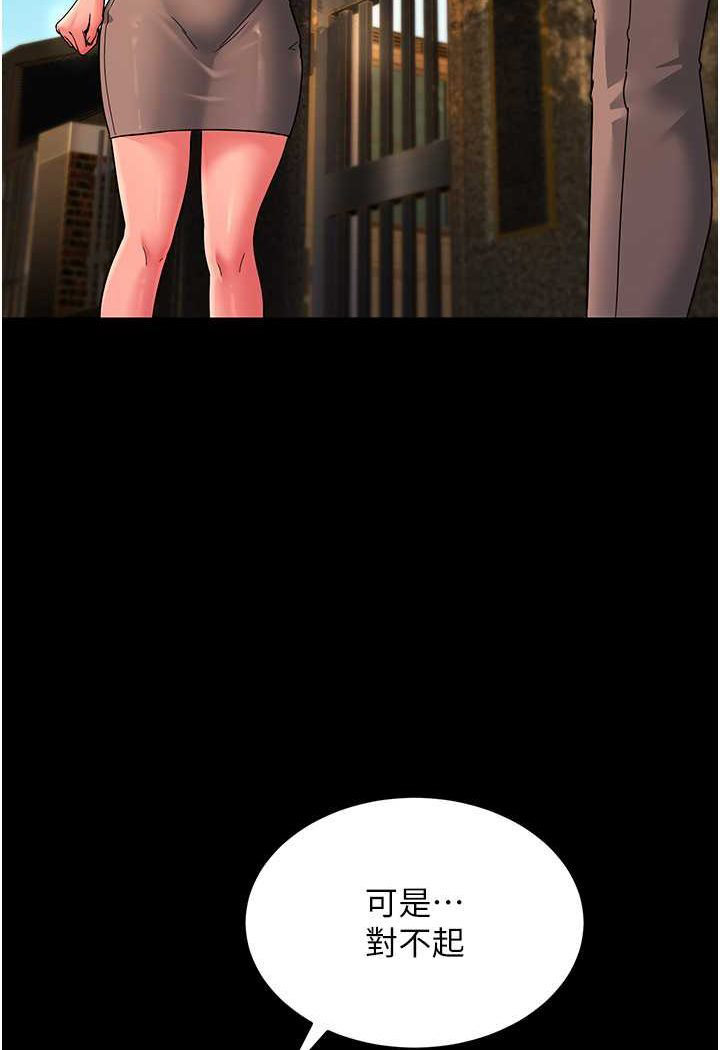 [韩国漫画] 跑友变岳母 剧情,熟女人妻#[148P]-9