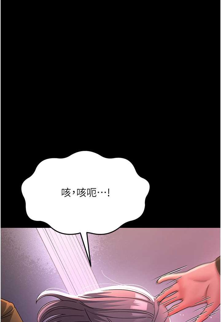[韩国漫画] 跑友变岳母 剧情,熟女人妻#[148P]-92