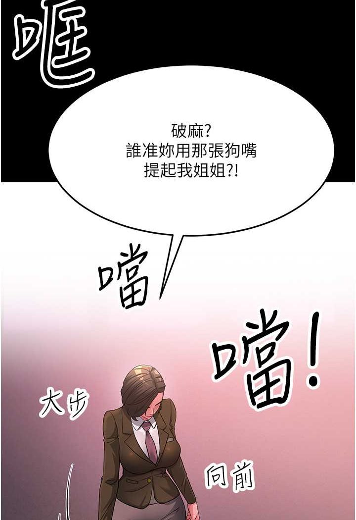 [韩国漫画] 跑友变岳母 剧情,熟女人妻#[148P]-97