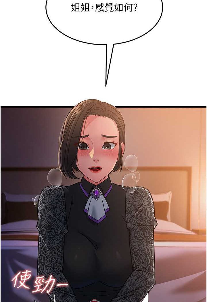 [韩国漫画] 跑友变岳母 剧情,熟女人妻#[135P]-10