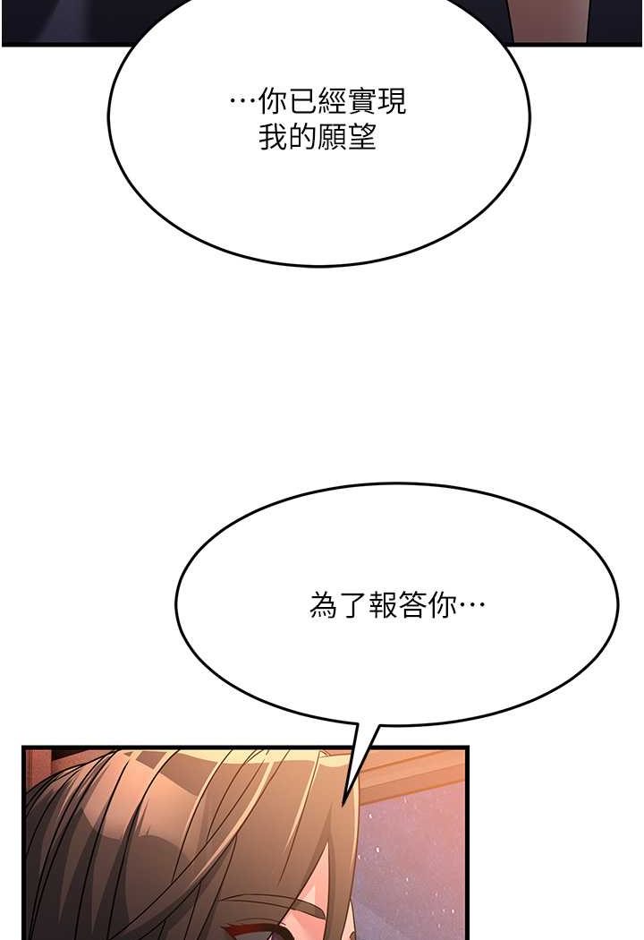 [韩国漫画] 跑友变岳母 剧情,熟女人妻#[135P]-100