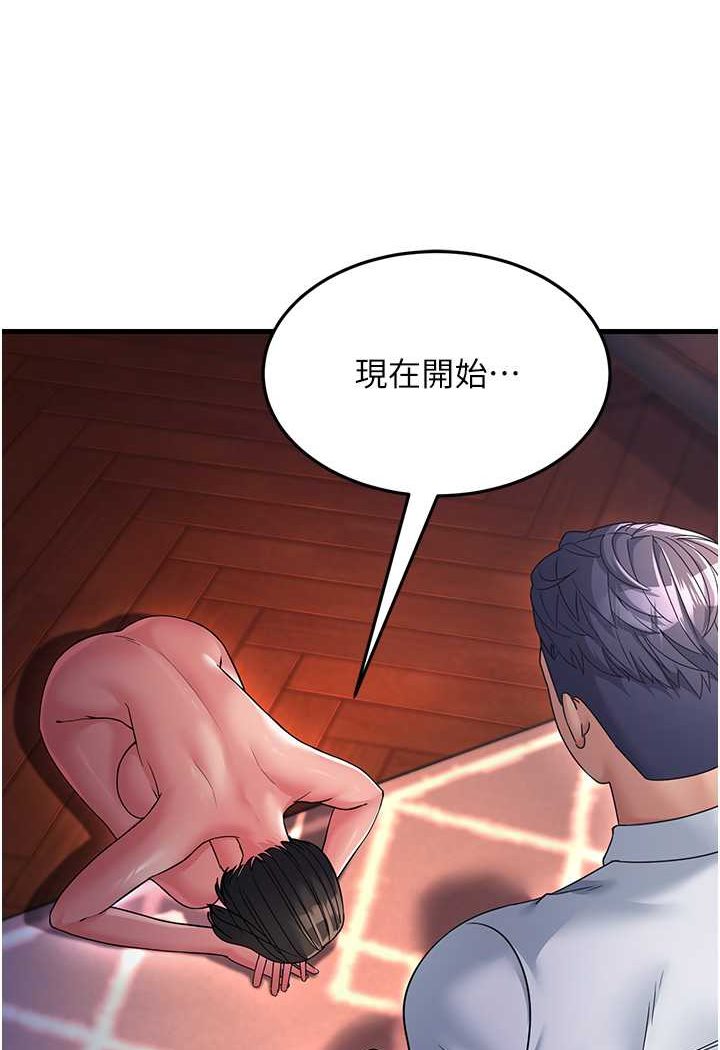 [韩国漫画] 跑友变岳母 剧情,熟女人妻#[135P]-107