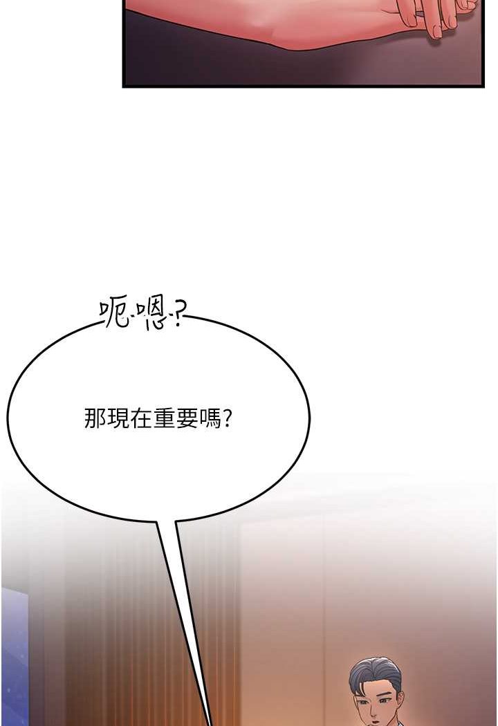 [韩国漫画] 跑友变岳母 剧情,熟女人妻#[135P]-113