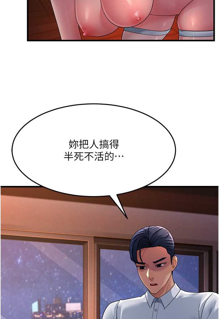 [韩国漫画] 跑友变岳母 剧情,熟女人妻#[135P]-123
