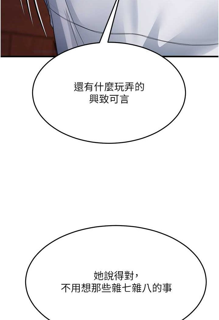 [韩国漫画] 跑友变岳母 剧情,熟女人妻#[135P]-127
