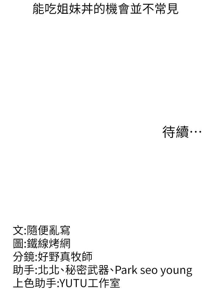 [韩国漫画] 跑友变岳母 剧情,熟女人妻#[135P]-135