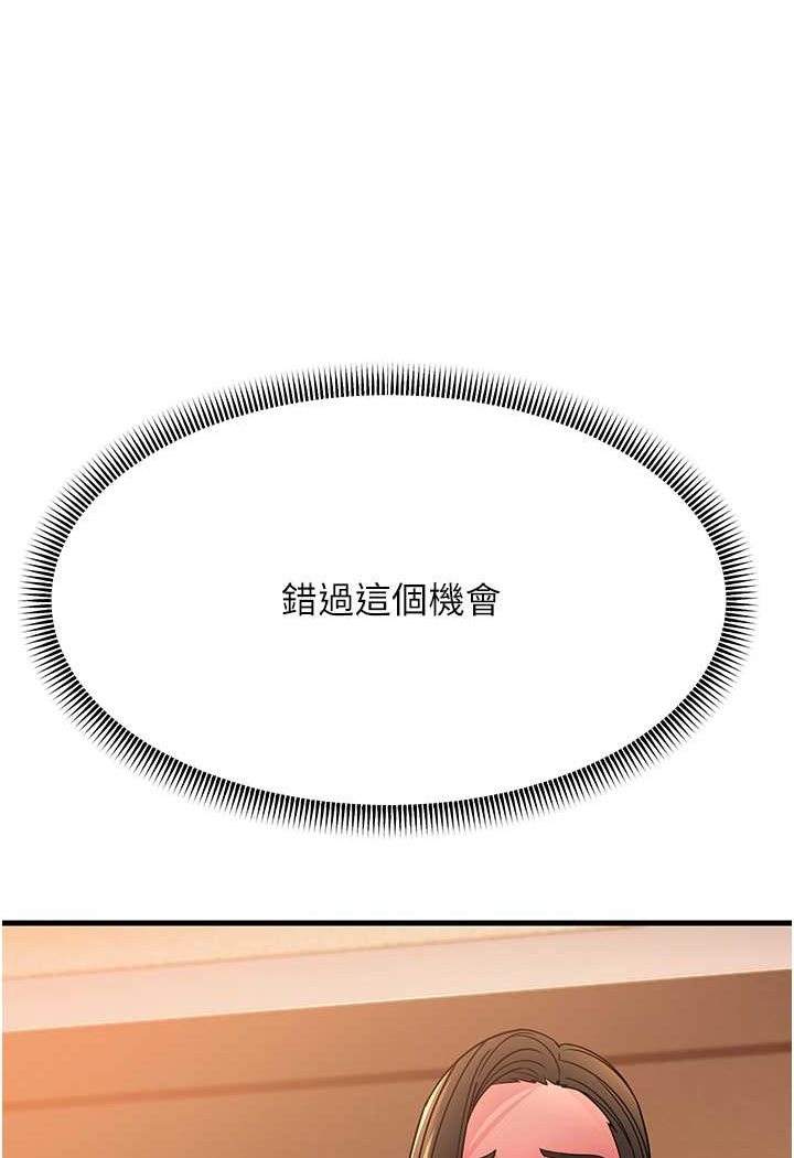 [韩国漫画] 跑友变岳母 剧情,熟女人妻#[135P]-3