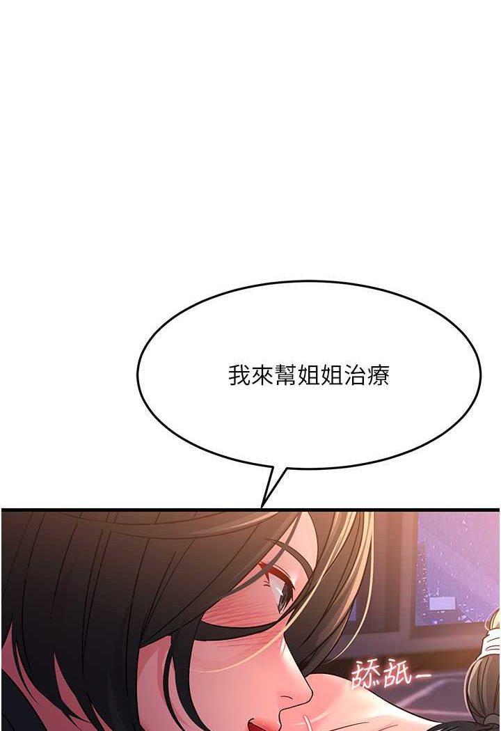 [韩国漫画] 跑友变岳母 剧情,熟女人妻#[135P]-50