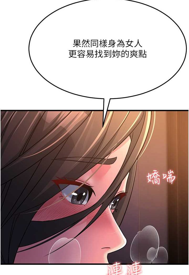 [韩国漫画] 跑友变岳母 剧情,熟女人妻#[135P]-70