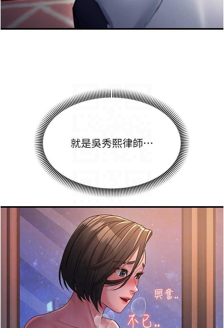 [韩国漫画] 跑友变岳母 剧情,熟女人妻#[135P]-83