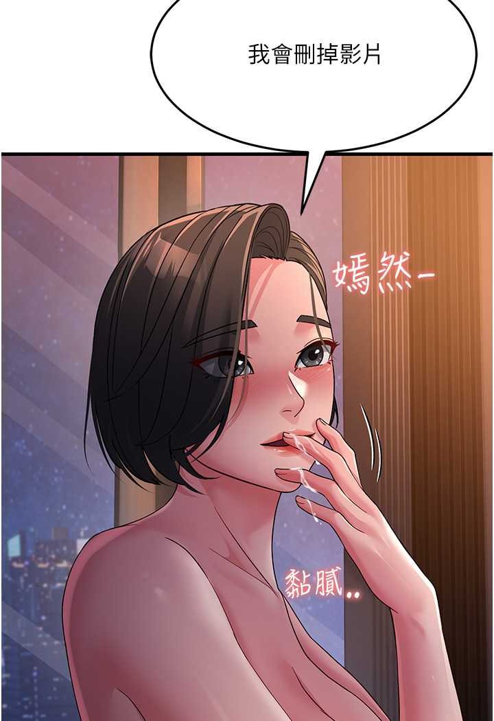 [韩国漫画] 跑友变岳母 剧情,熟女人妻#[135P]-88