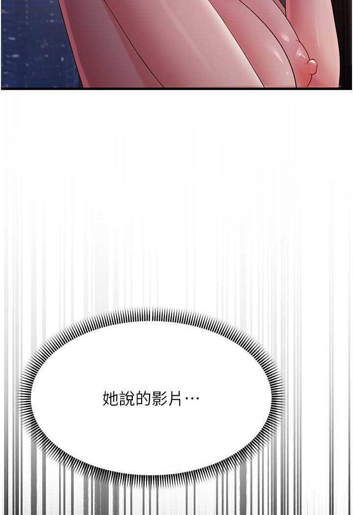 [韩国漫画] 跑友变岳母 剧情,熟女人妻#[135P]-89