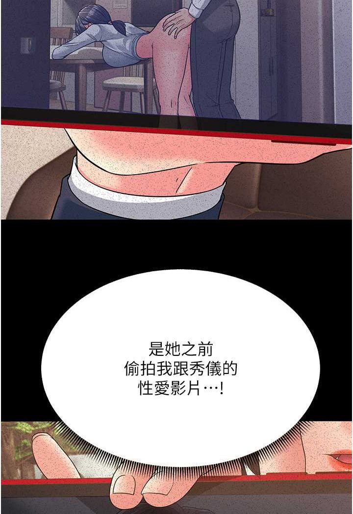 [韩国漫画] 跑友变岳母 剧情,熟女人妻#[135P]-91