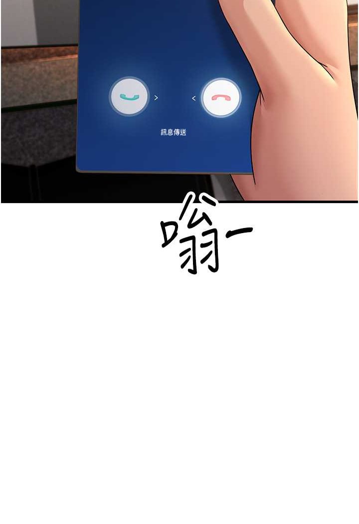 [韩国漫画] 跑友变岳母 剧情,熟女人妻#[139P]-101