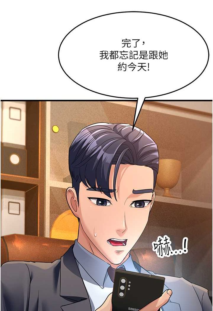 [韩国漫画] 跑友变岳母 剧情,熟女人妻#[139P]-102