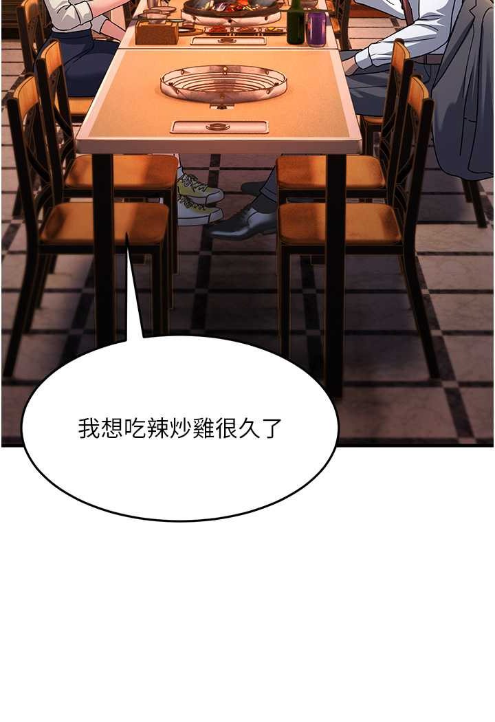 [韩国漫画] 跑友变岳母 剧情,熟女人妻#[139P]-110