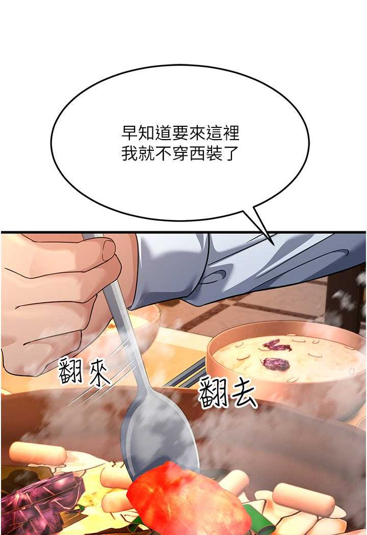 [韩国漫画] 跑友变岳母 剧情,熟女人妻#[139P]-111