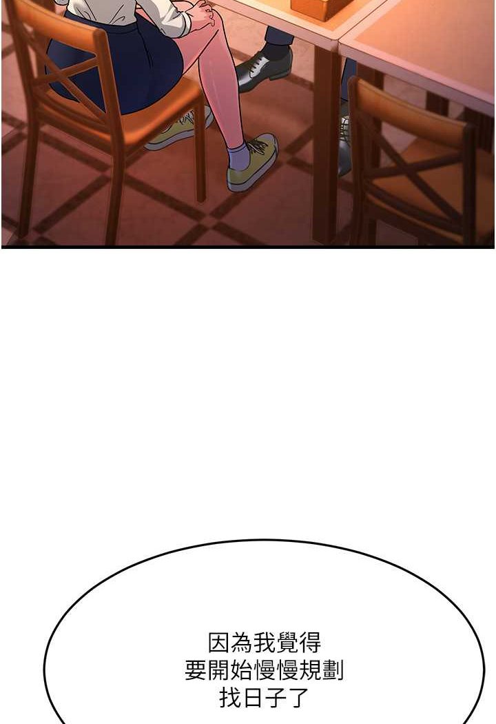 [韩国漫画] 跑友变岳母 剧情,熟女人妻#[139P]-119