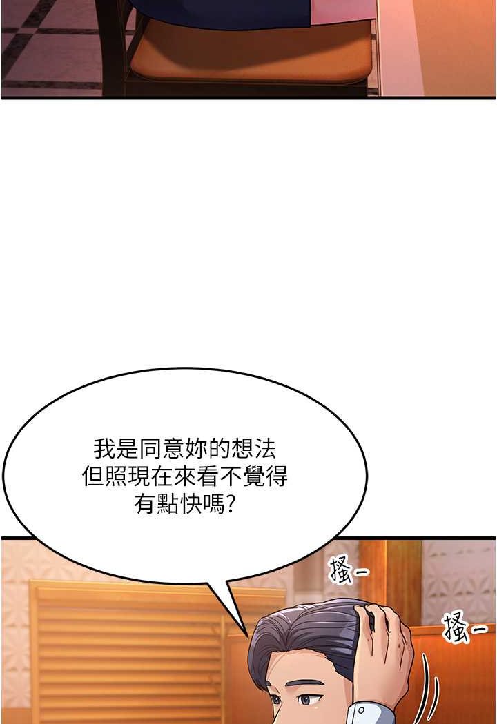 [韩国漫画] 跑友变岳母 剧情,熟女人妻#[139P]-121
