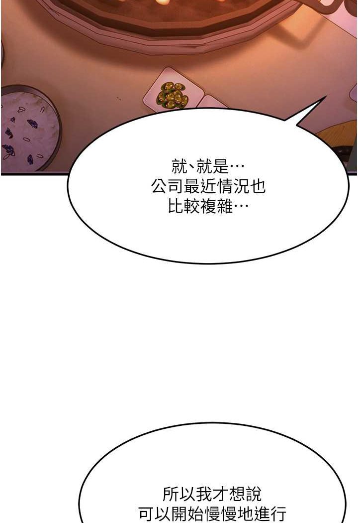 [韩国漫画] 跑友变岳母 剧情,熟女人妻#[139P]-124
