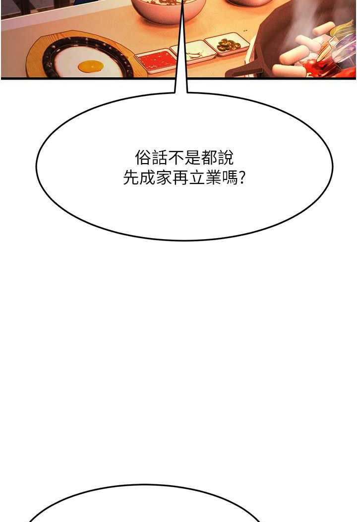 [韩国漫画] 跑友变岳母 剧情,熟女人妻#[139P]-126