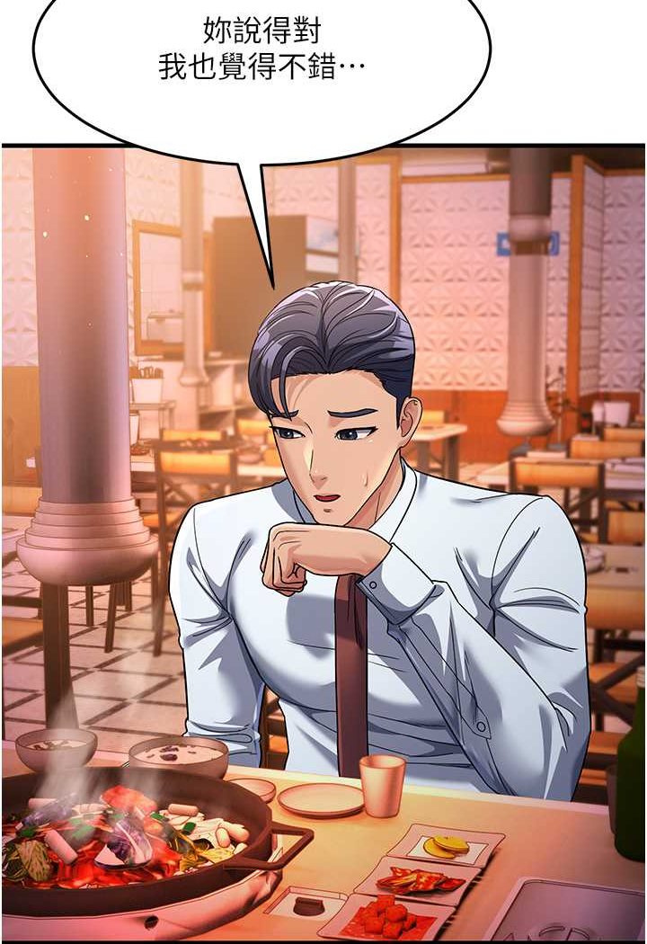 [韩国漫画] 跑友变岳母 剧情,熟女人妻#[139P]-127