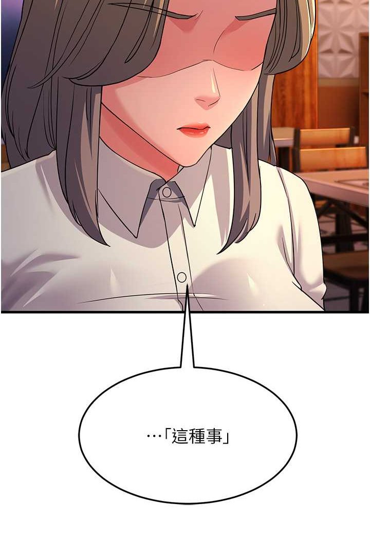 [韩国漫画] 跑友变岳母 剧情,熟女人妻#[139P]-129