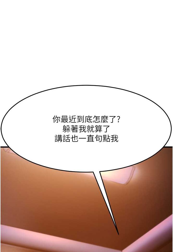 [韩国漫画] 跑友变岳母 剧情,熟女人妻#[139P]-130