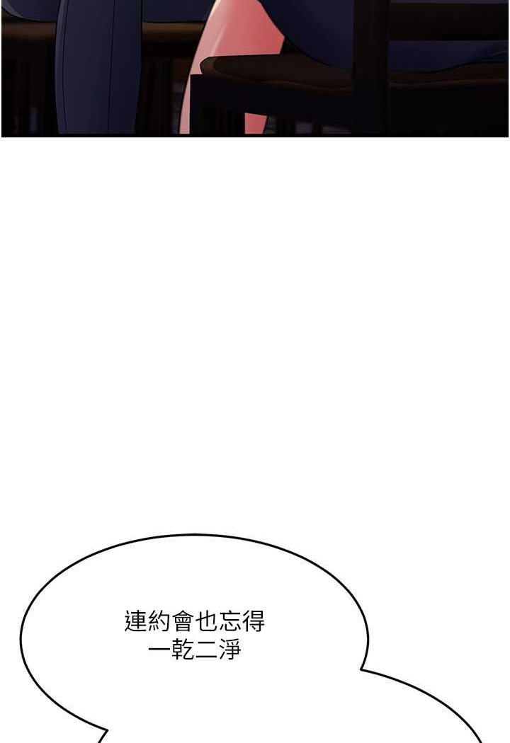 [韩国漫画] 跑友变岳母 剧情,熟女人妻#[139P]-132