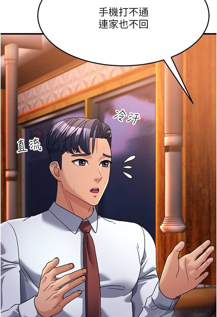 [韩国漫画] 跑友变岳母 剧情,熟女人妻#[139P]-133