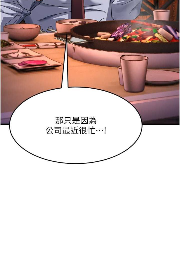 [韩国漫画] 跑友变岳母 剧情,熟女人妻#[139P]-134