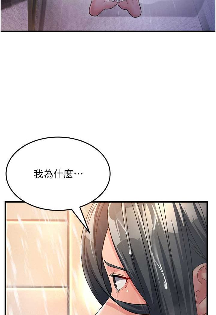 [韩国漫画] 跑友变岳母 剧情,熟女人妻#[139P]-28