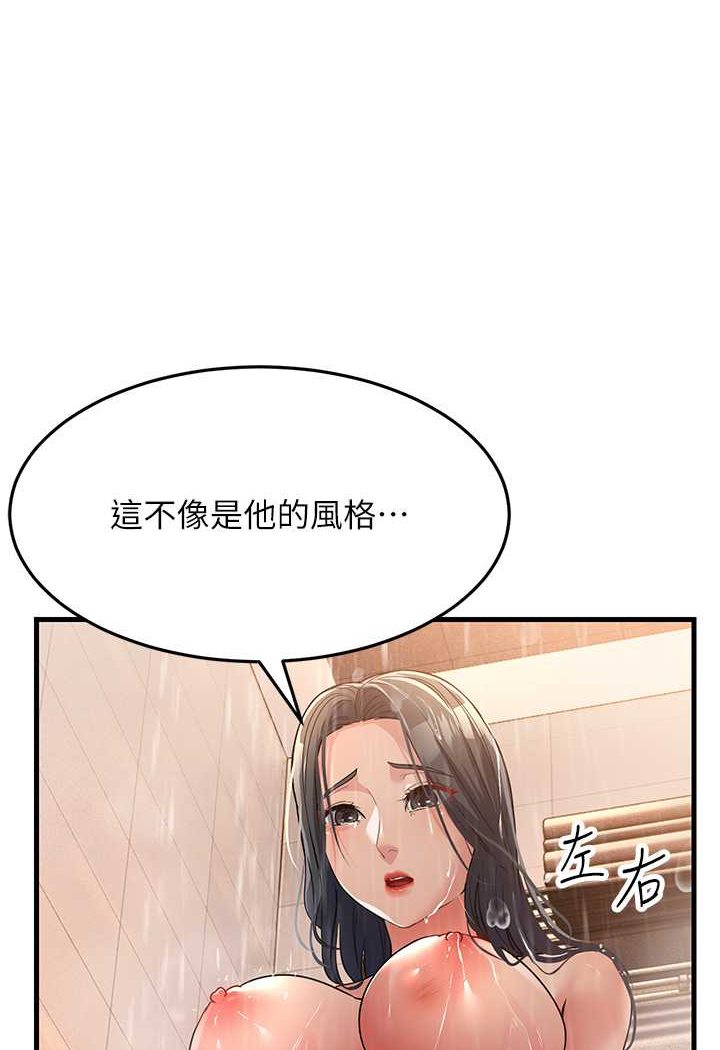 [韩国漫画] 跑友变岳母 剧情,熟女人妻#[139P]-30