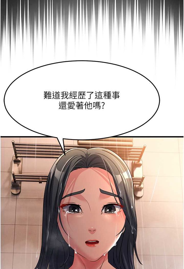 [韩国漫画] 跑友变岳母 剧情,熟女人妻#[139P]-46