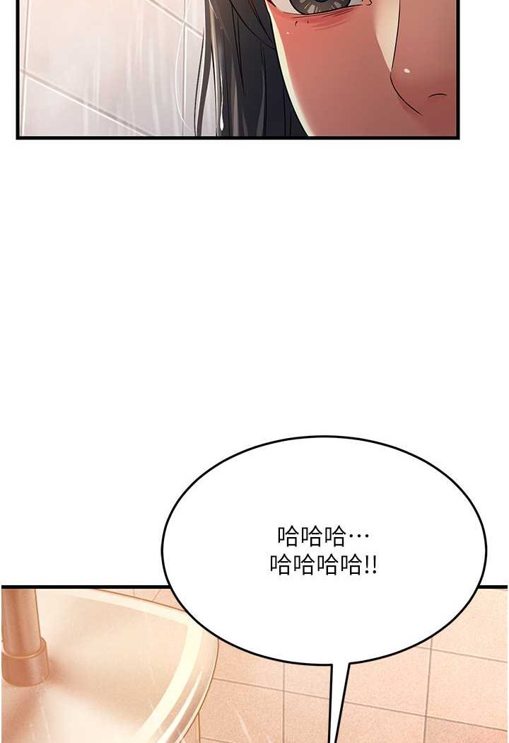 [韩国漫画] 跑友变岳母 剧情,熟女人妻#[139P]-48