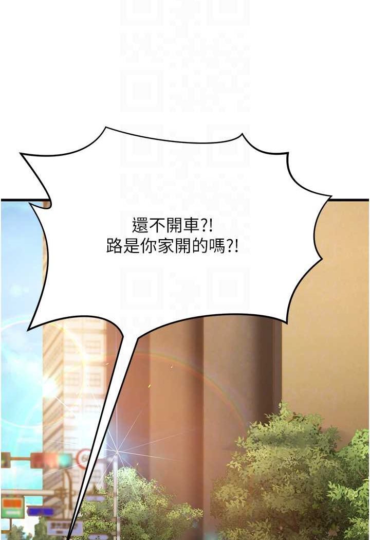 [韩国漫画] 跑友变岳母 剧情,熟女人妻#[139P]-67