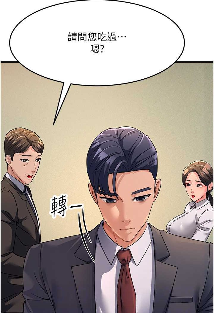 [韩国漫画] 跑友变岳母 剧情,熟女人妻#[139P]-77