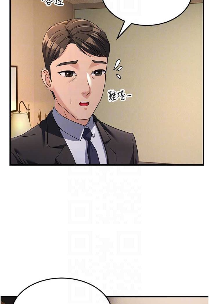 [韩国漫画] 跑友变岳母 剧情,熟女人妻#[139P]-79