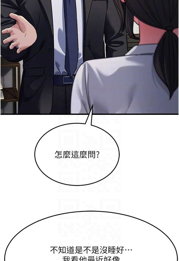 [韩国漫画] 跑友变岳母 剧情,熟女人妻#[139P]-82