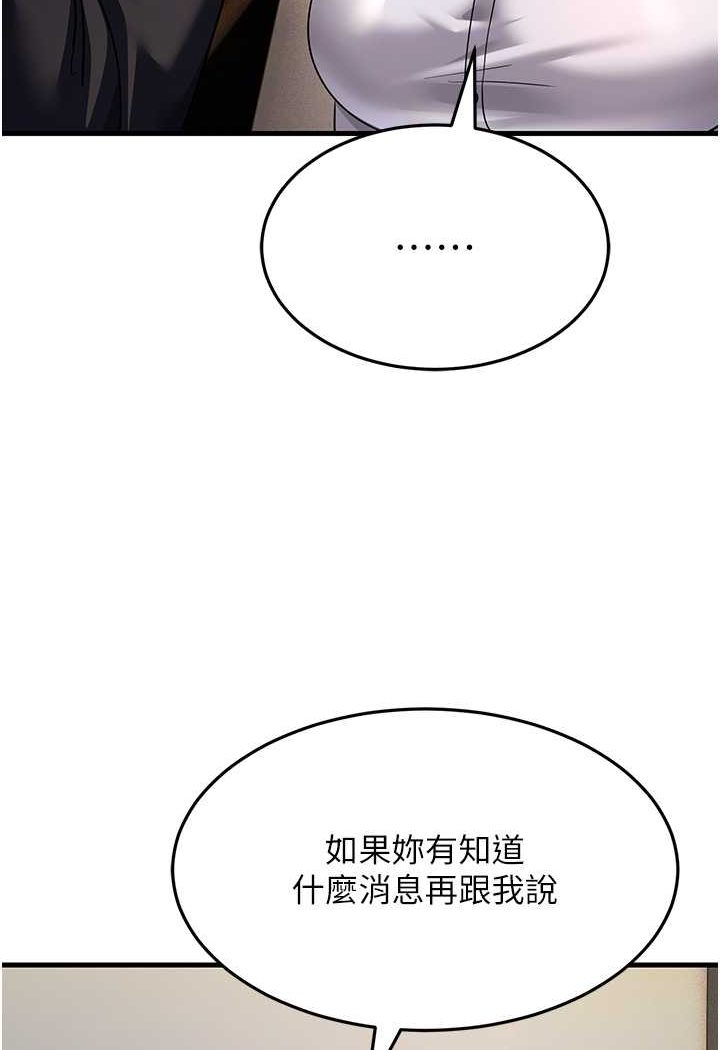 [韩国漫画] 跑友变岳母 剧情,熟女人妻#[139P]-84