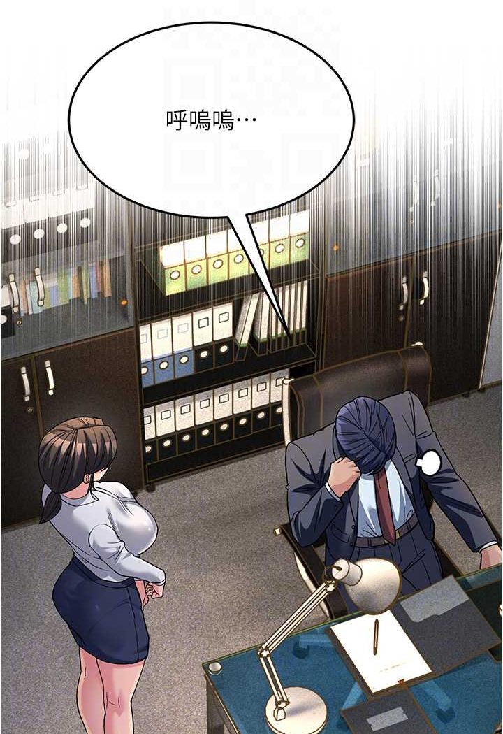 [韩国漫画] 跑友变岳母 剧情,熟女人妻#[139P]-89