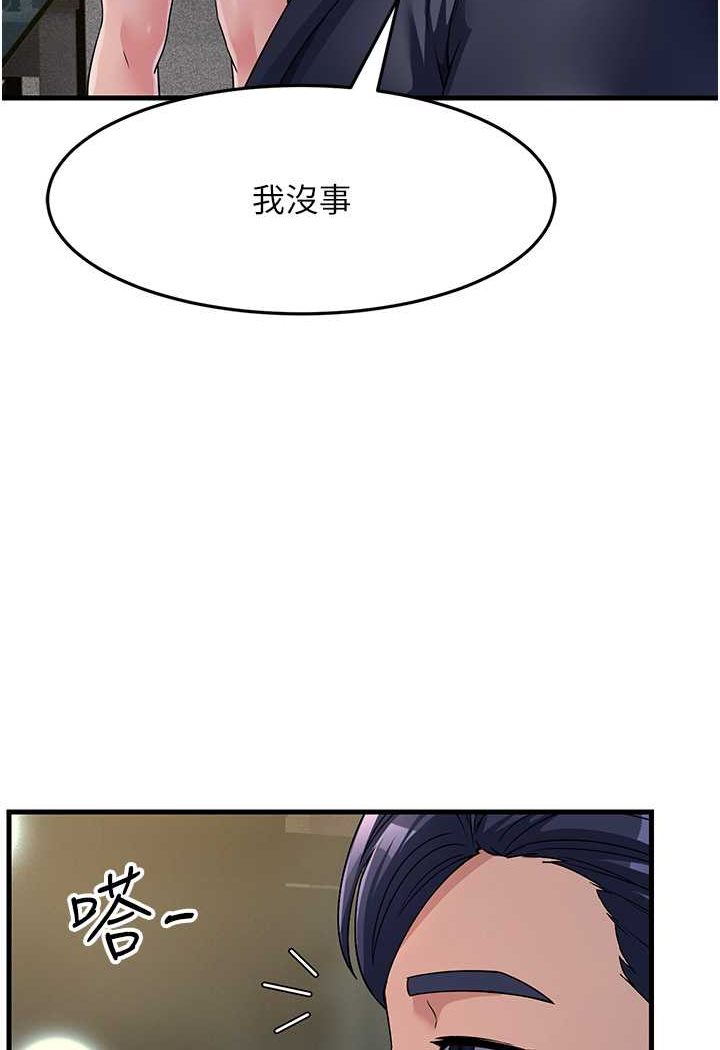 [韩国漫画] 跑友变岳母 剧情,熟女人妻#[139P]-92