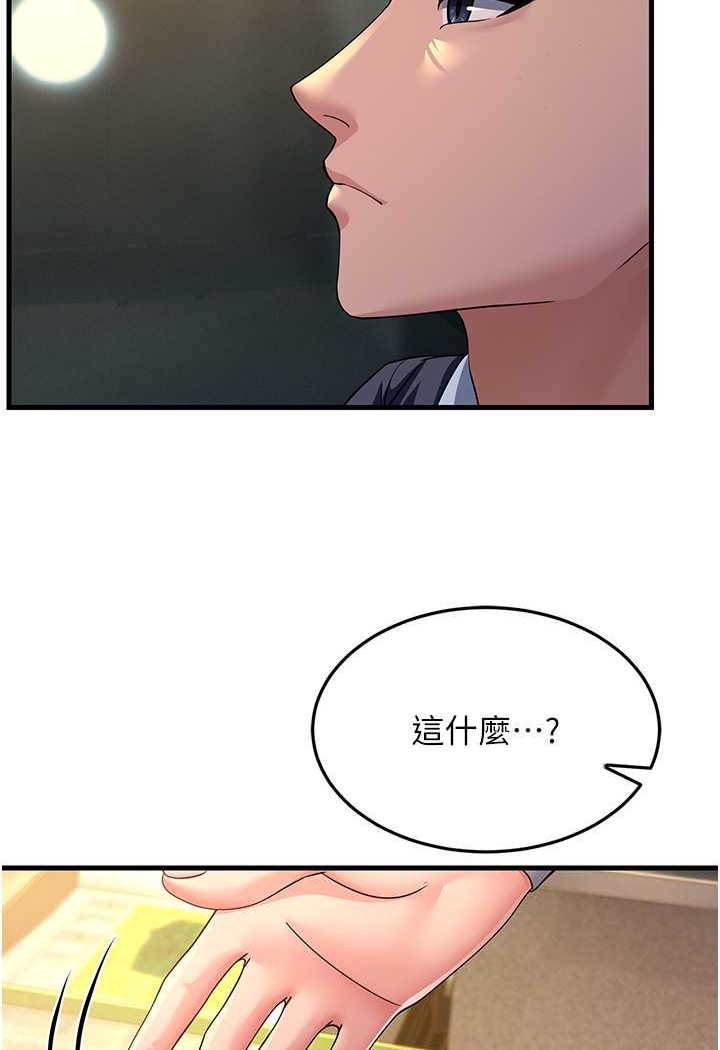 [韩国漫画] 跑友变岳母 剧情,熟女人妻#[139P]-93