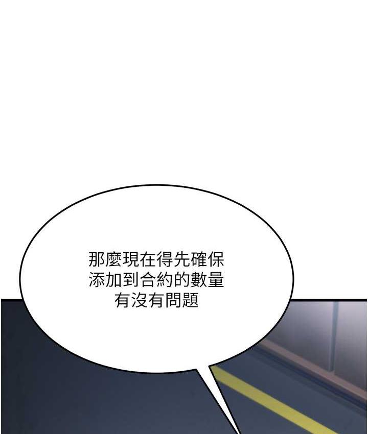 [韩国漫画] 跑友变岳母 剧情,熟女人妻#[185P]-1