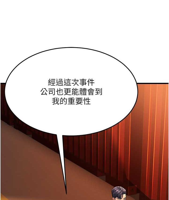 [韩国漫画] 跑友变岳母 剧情,熟女人妻#[185P]-113